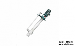 氟塑料液下泵的安裝和維護(hù)方法